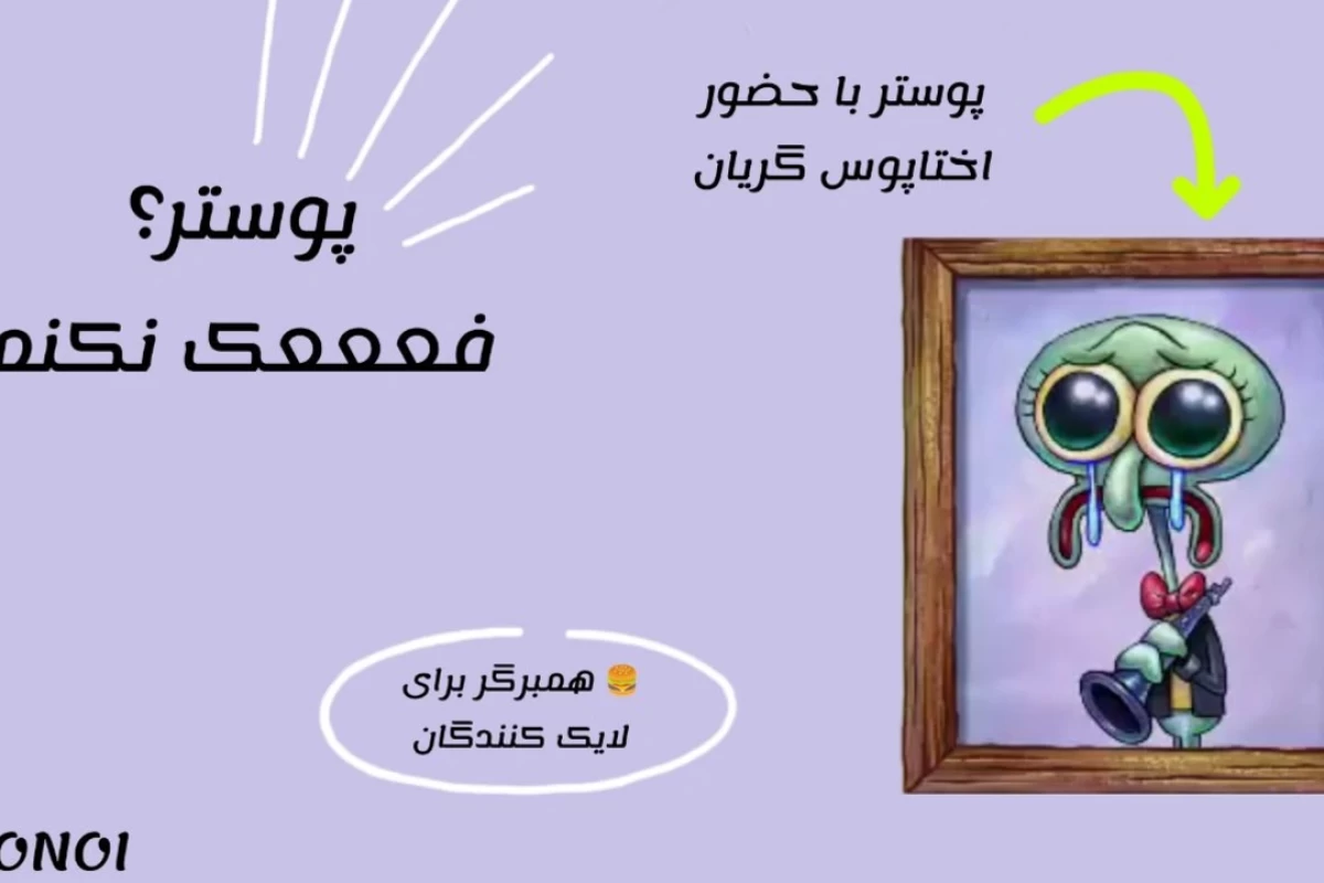 عکس مچ ترین بالایی پایینی های بلاگیون