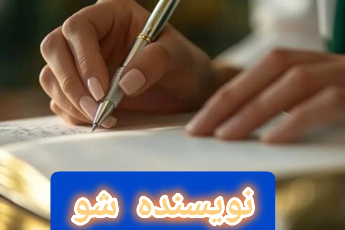عکس نویسندگی رو شروع کن(پارت ۲)