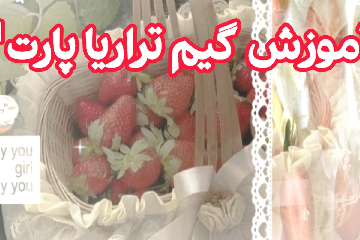 عکس ★آموزش بازی تراریا پارت¹★