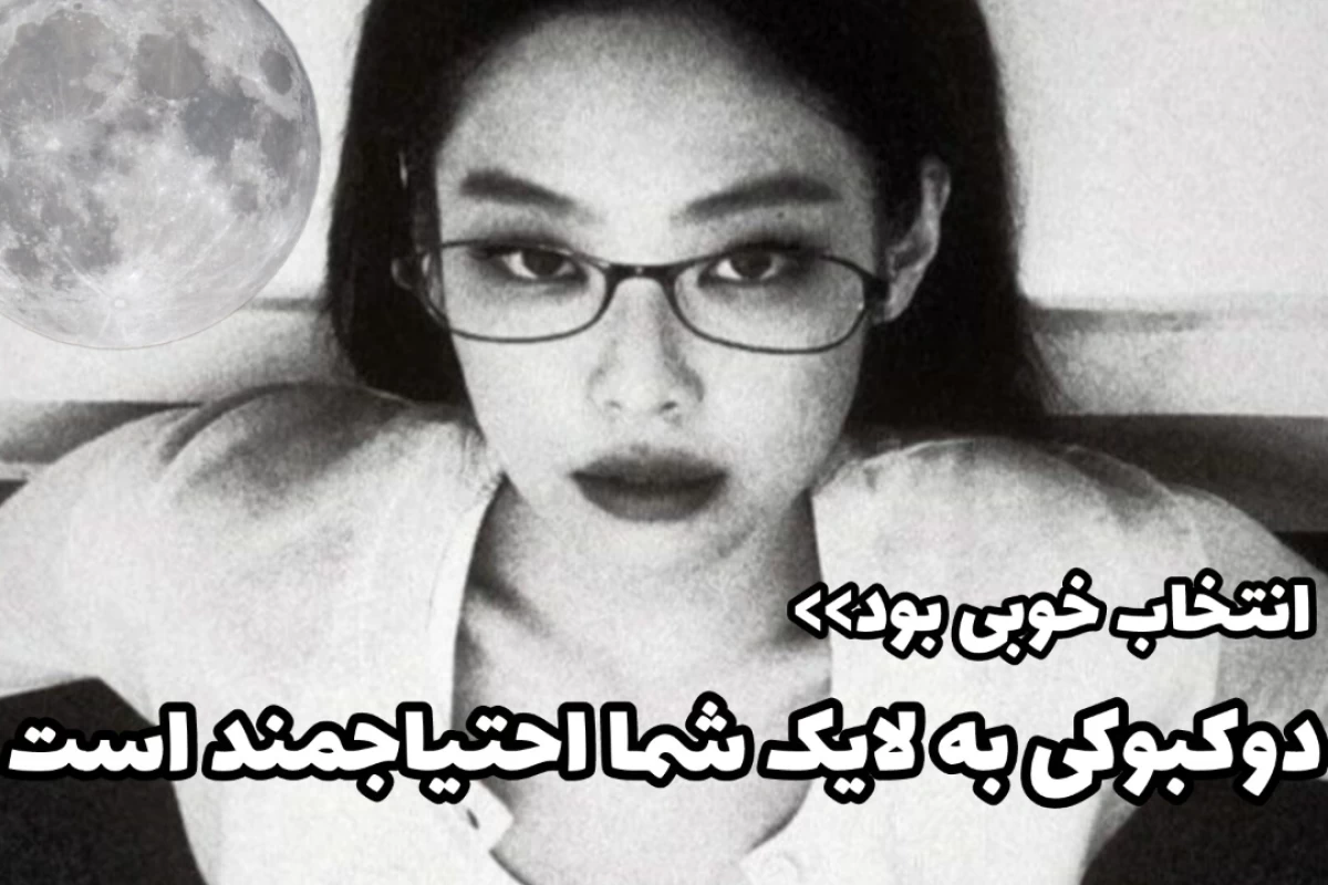 عکس مامانتو گم کردی؟! (+پنج روش)