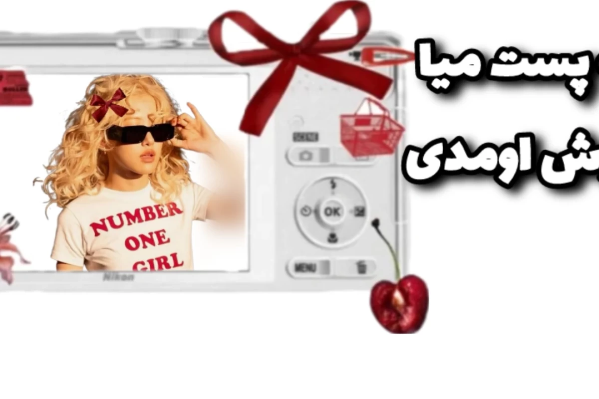 عکس 🎂:: بلاگ خوشحال کنندس ؟