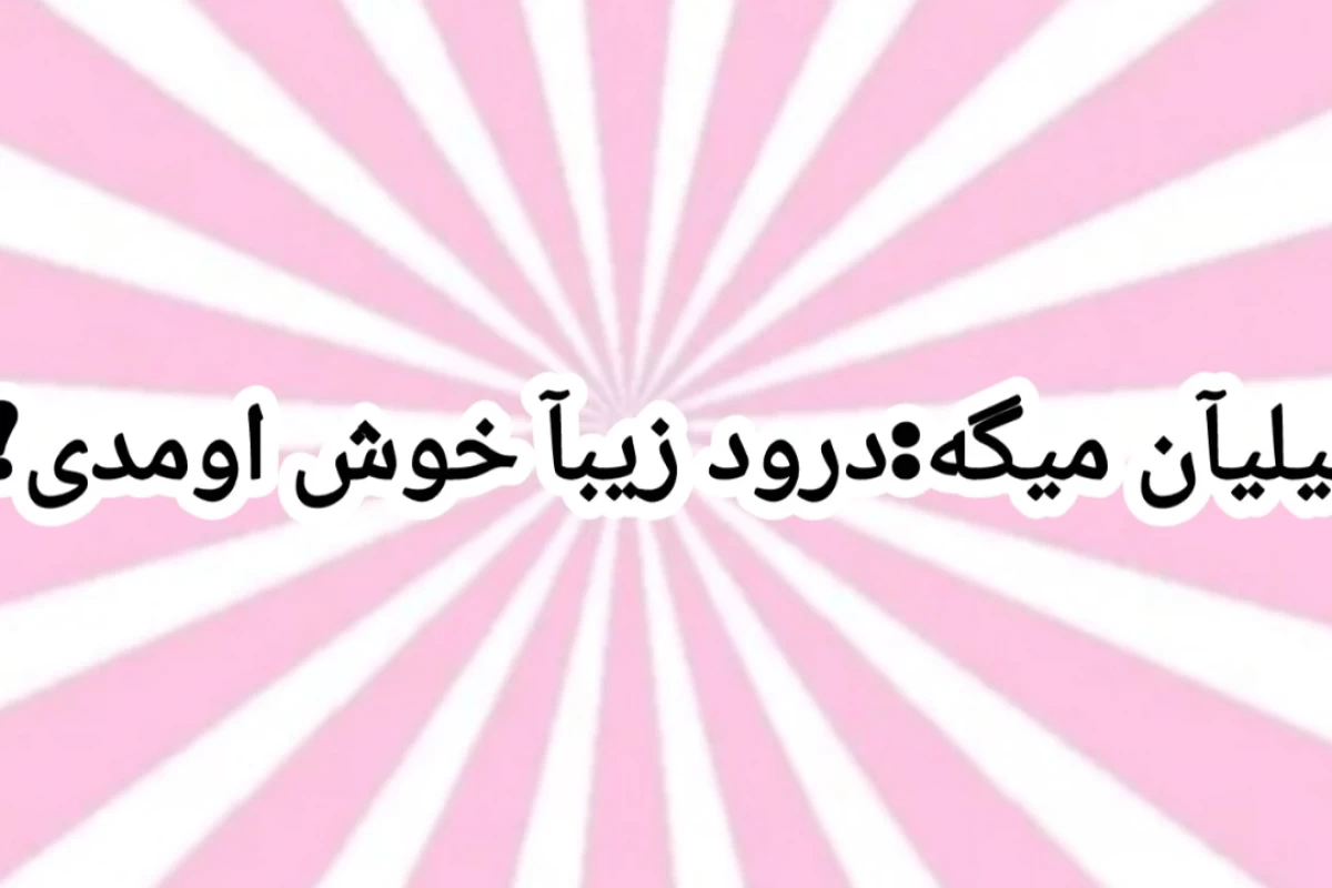 عکس اسباب کشی?!