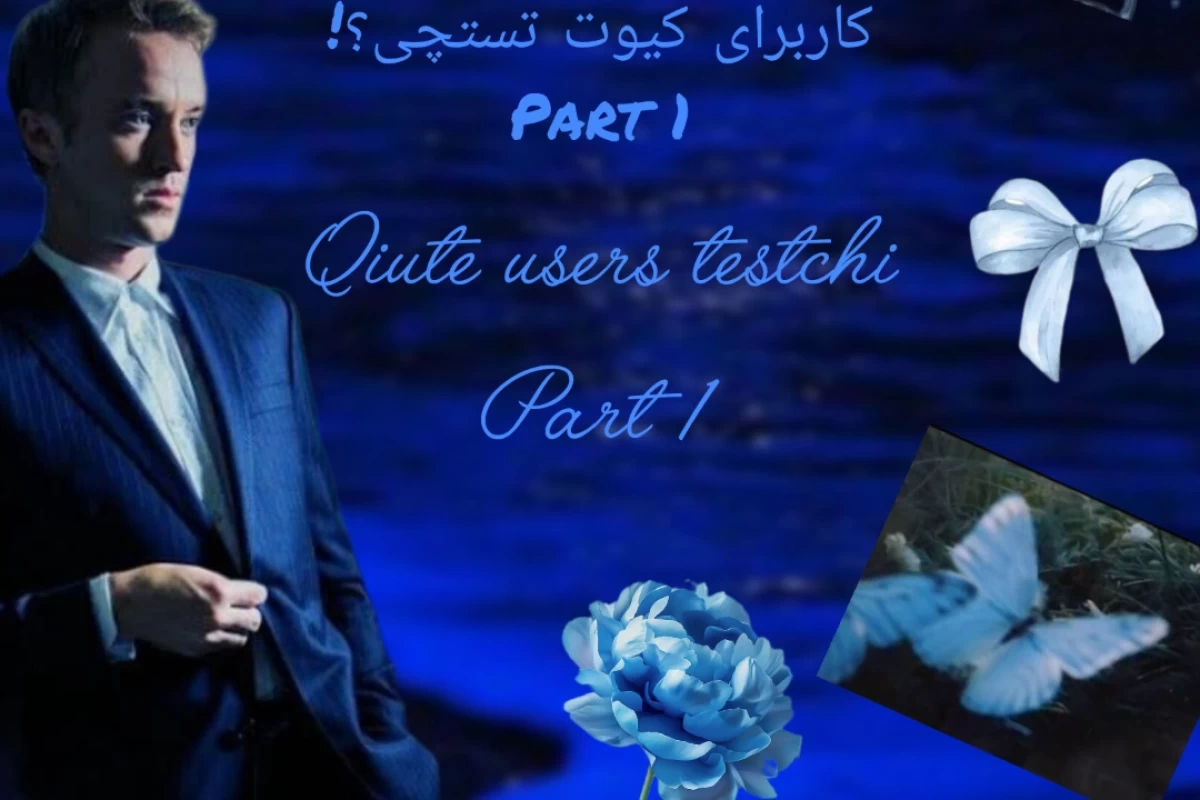 عکس کاربرای کیوت تستچی؟! Part¹