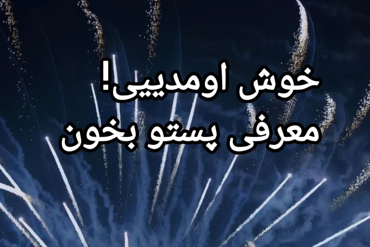 عکس 🌟:دایره لغاتمون+یکم زبان