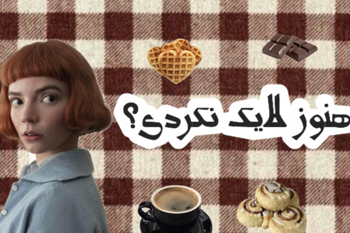 عکس 🥨:میخوای وایب انولا هلمز بدی؟