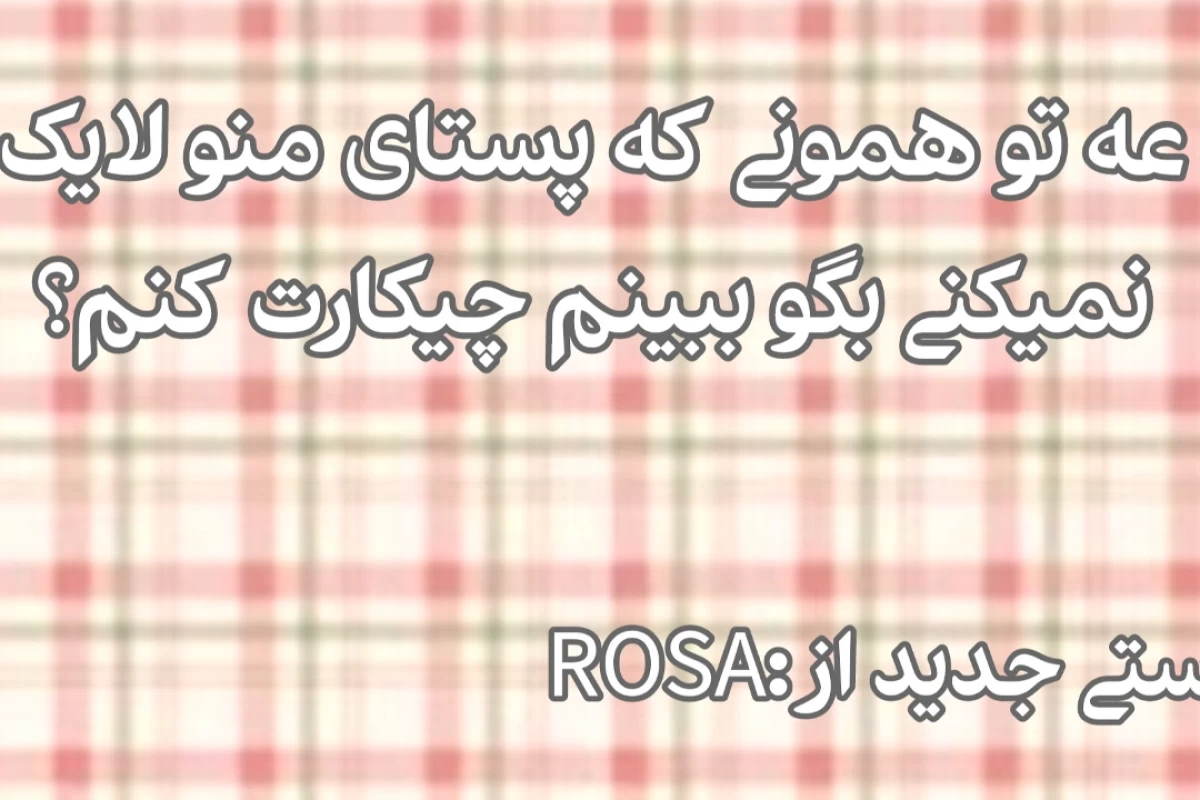 عکس ★وقتی کم کم میبینی که★