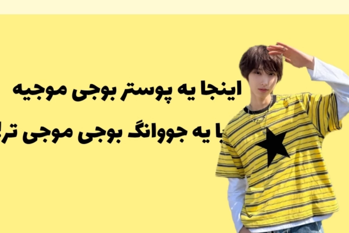 عکس ★:از اینجا دانلود کن!