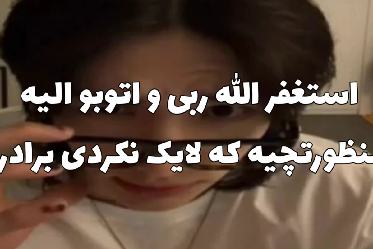 عکس آهای تو کاربر! خوش اومدی به تستچی!