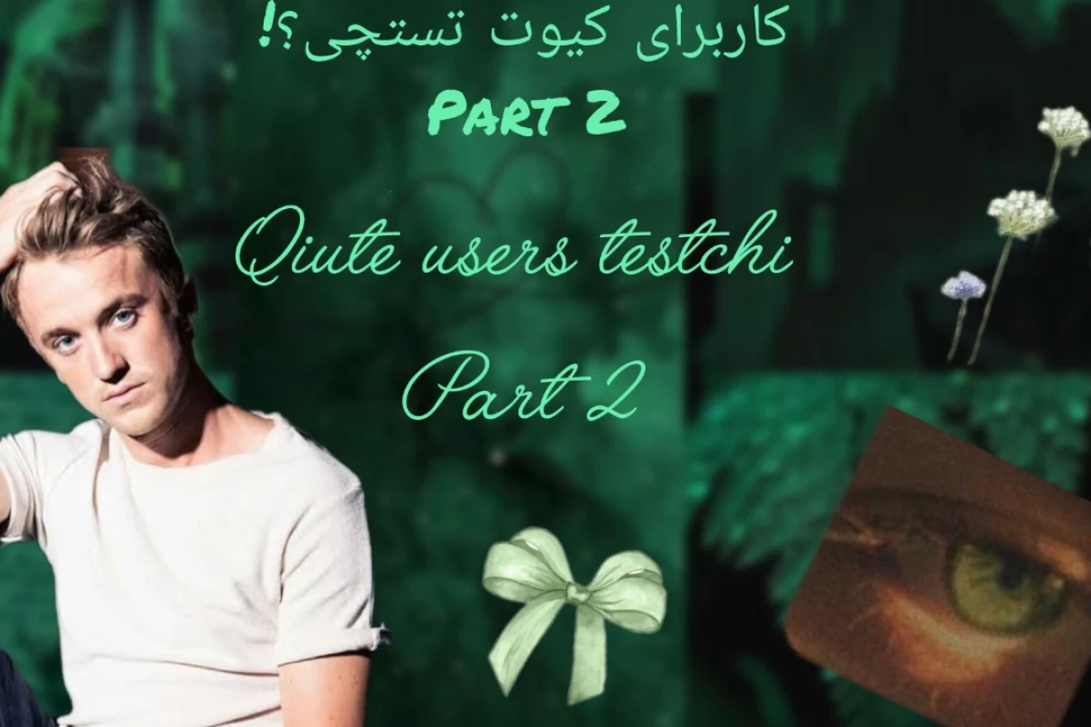 عکس کاربرای کیوت تستچی؟! Part²