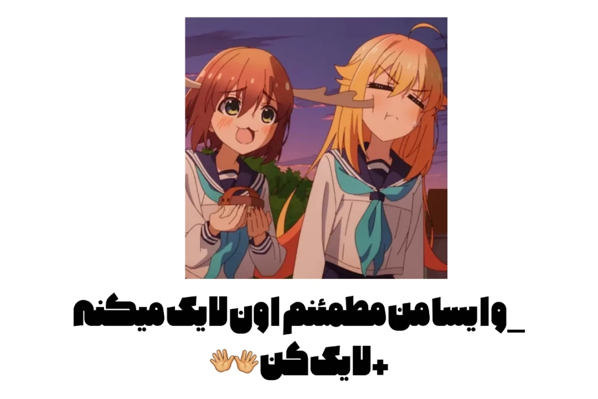 عکس اینجاست که میخوام برم