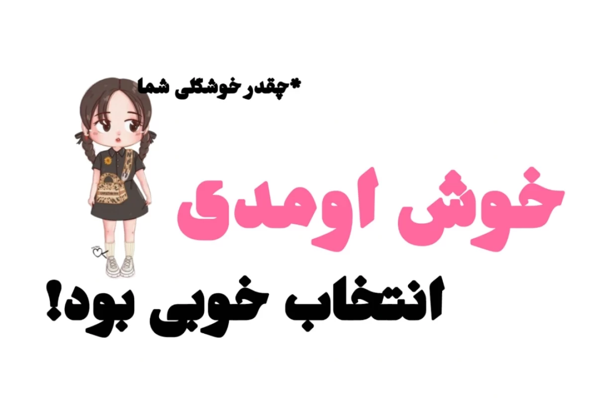 چه خبر از کاربرای قدیمی؟! *میم