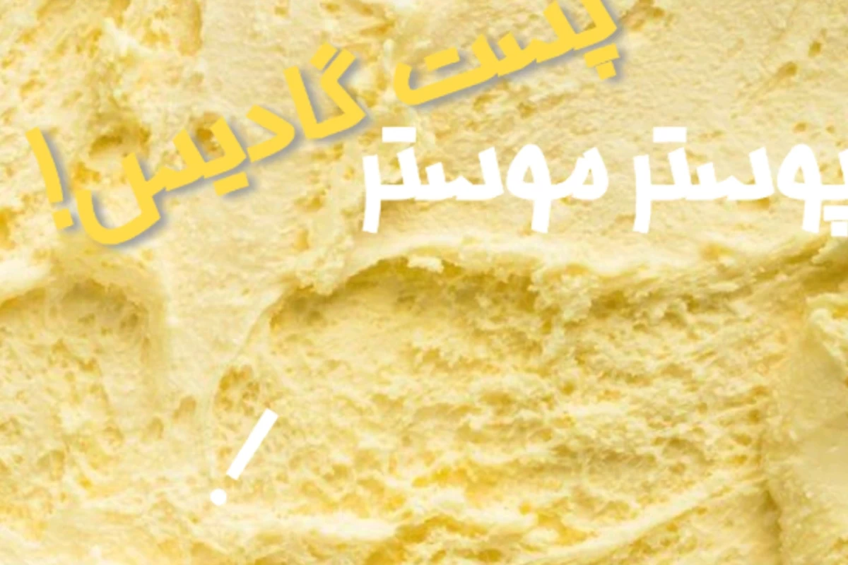 عکس ::دعا کن، حتما میگیره❕