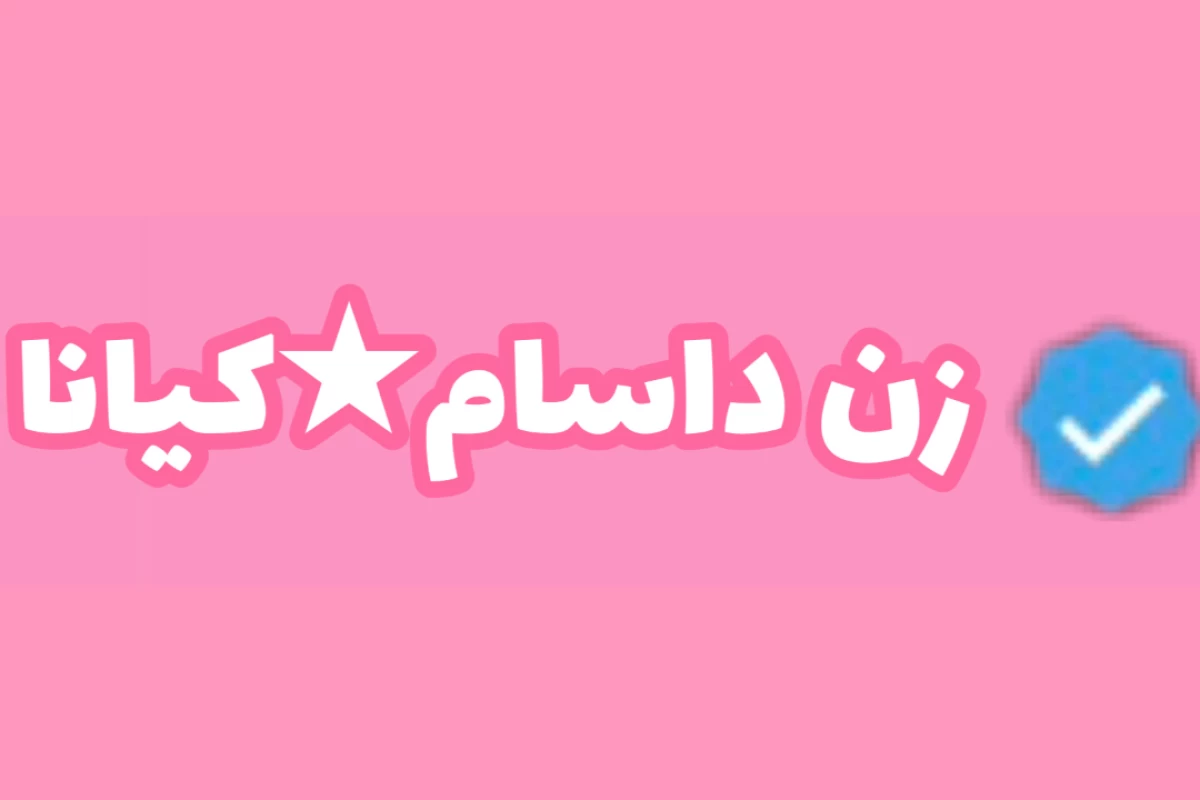عکس تابستونت رو رنگی رنگی کن!