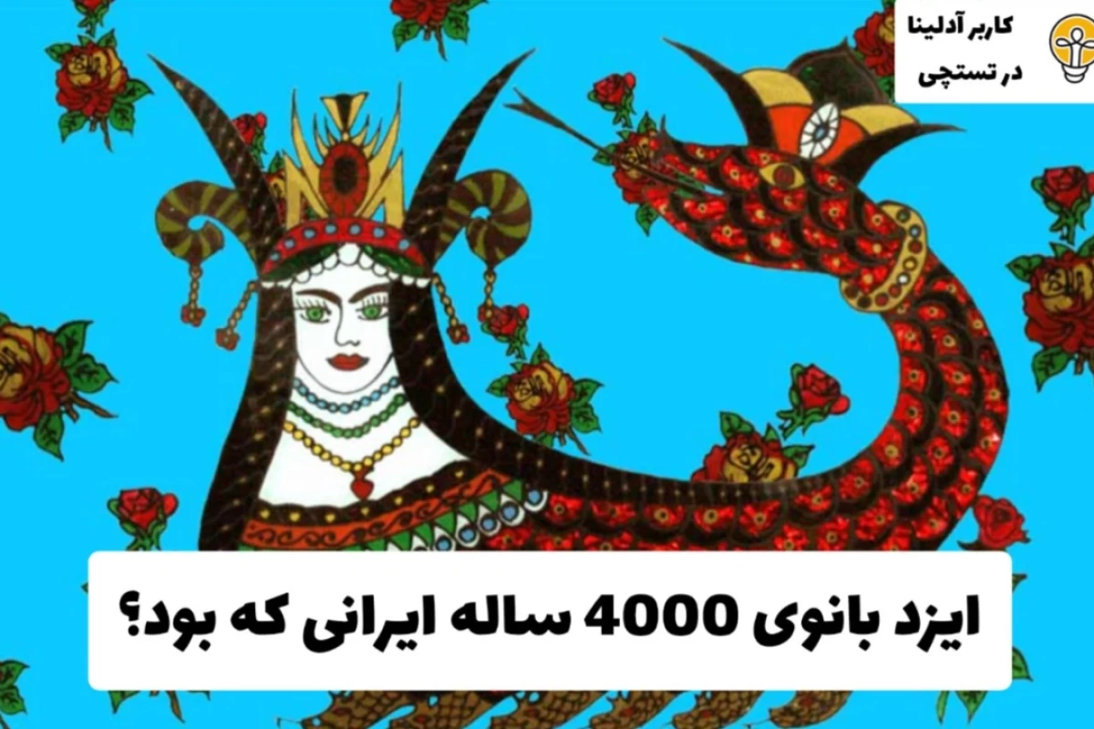 عکس ملکه مارها،نیم زن و نیم مار