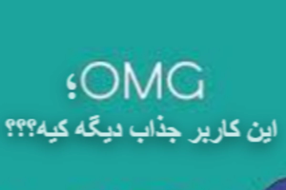 عکس Who's Matin?