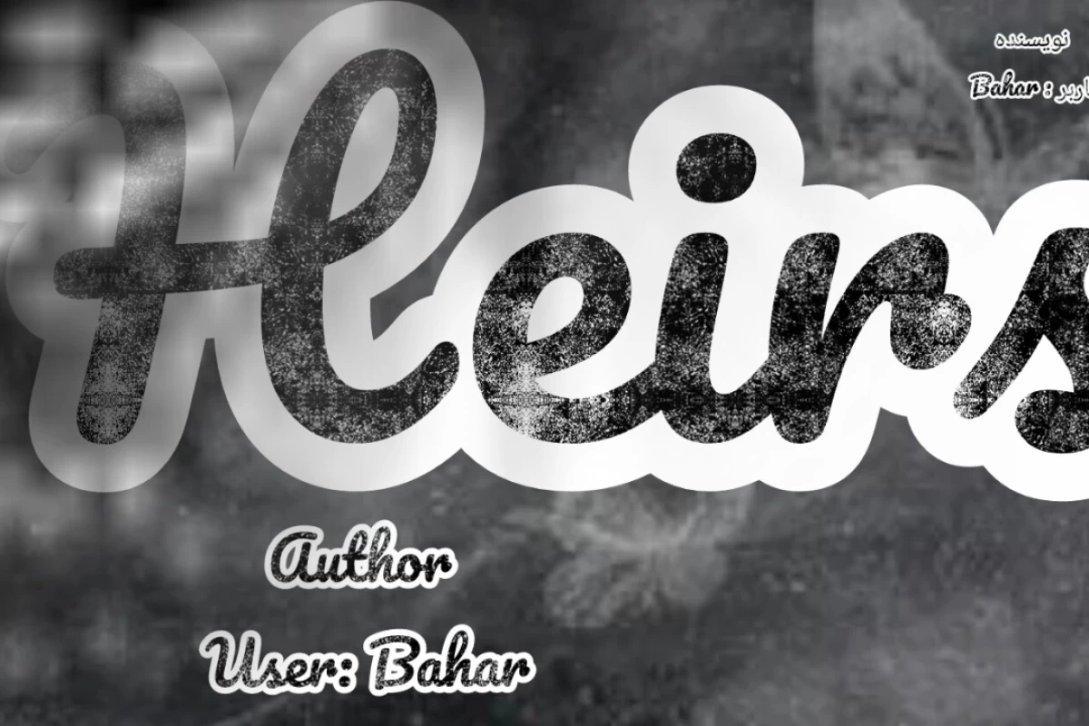 عکس وارثان کتاب اول(p2) Heirs book one ( p 2)