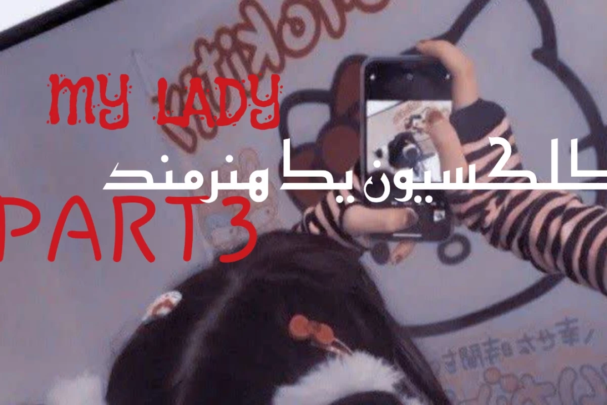 عکس کلکسیون یک هنرمند P3