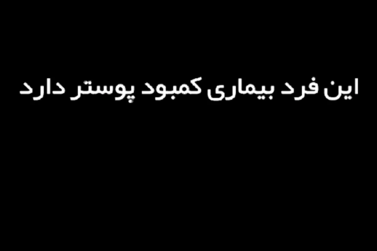 عکس معرفی کلی آهنگ فانک معروف!