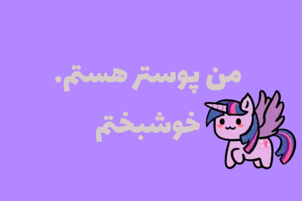 عکس خاطرات عید به همراه شما