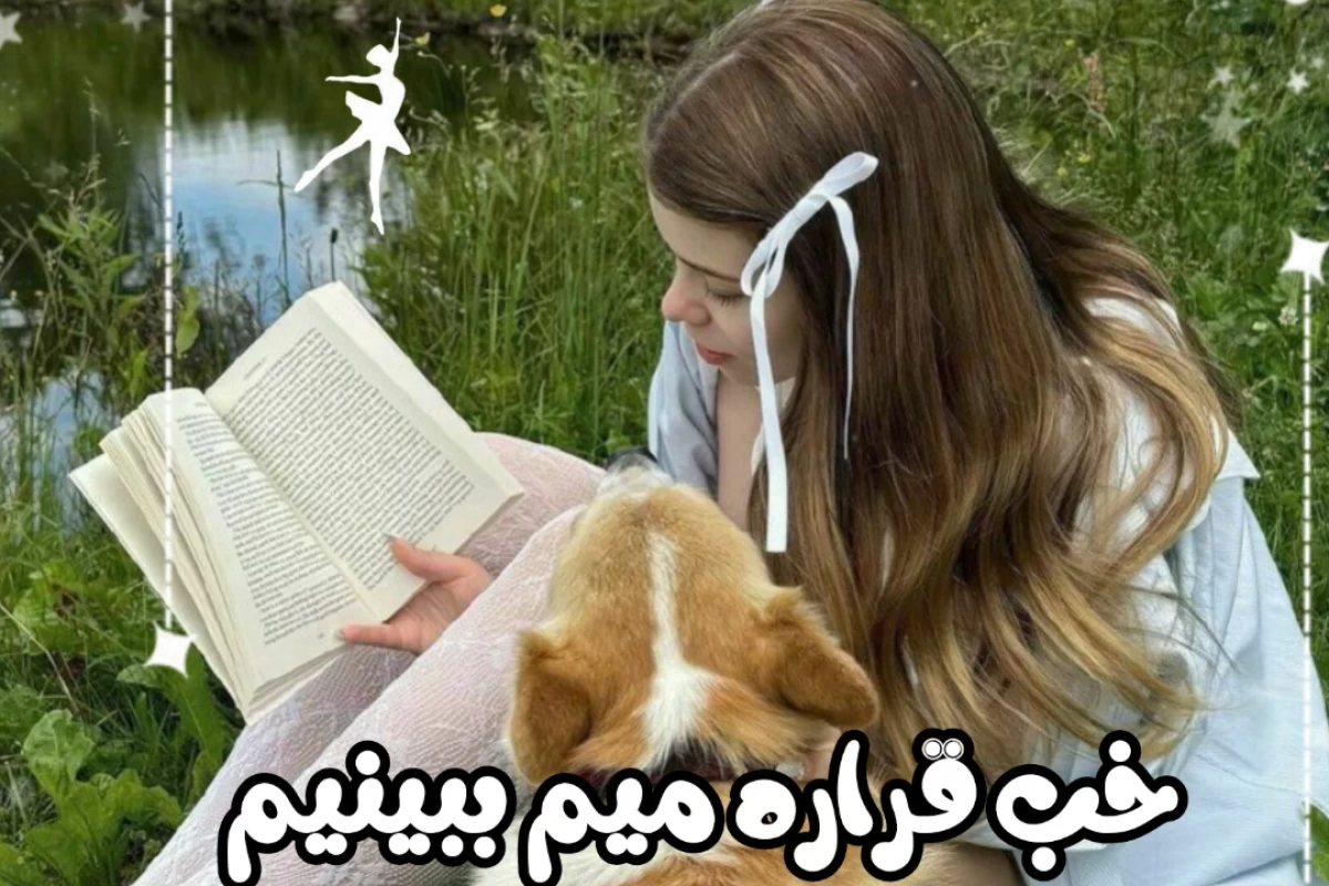میم مدرسه