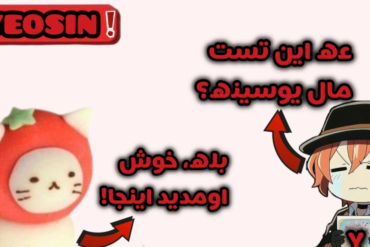 عکس پشت پرده تستچی؟!