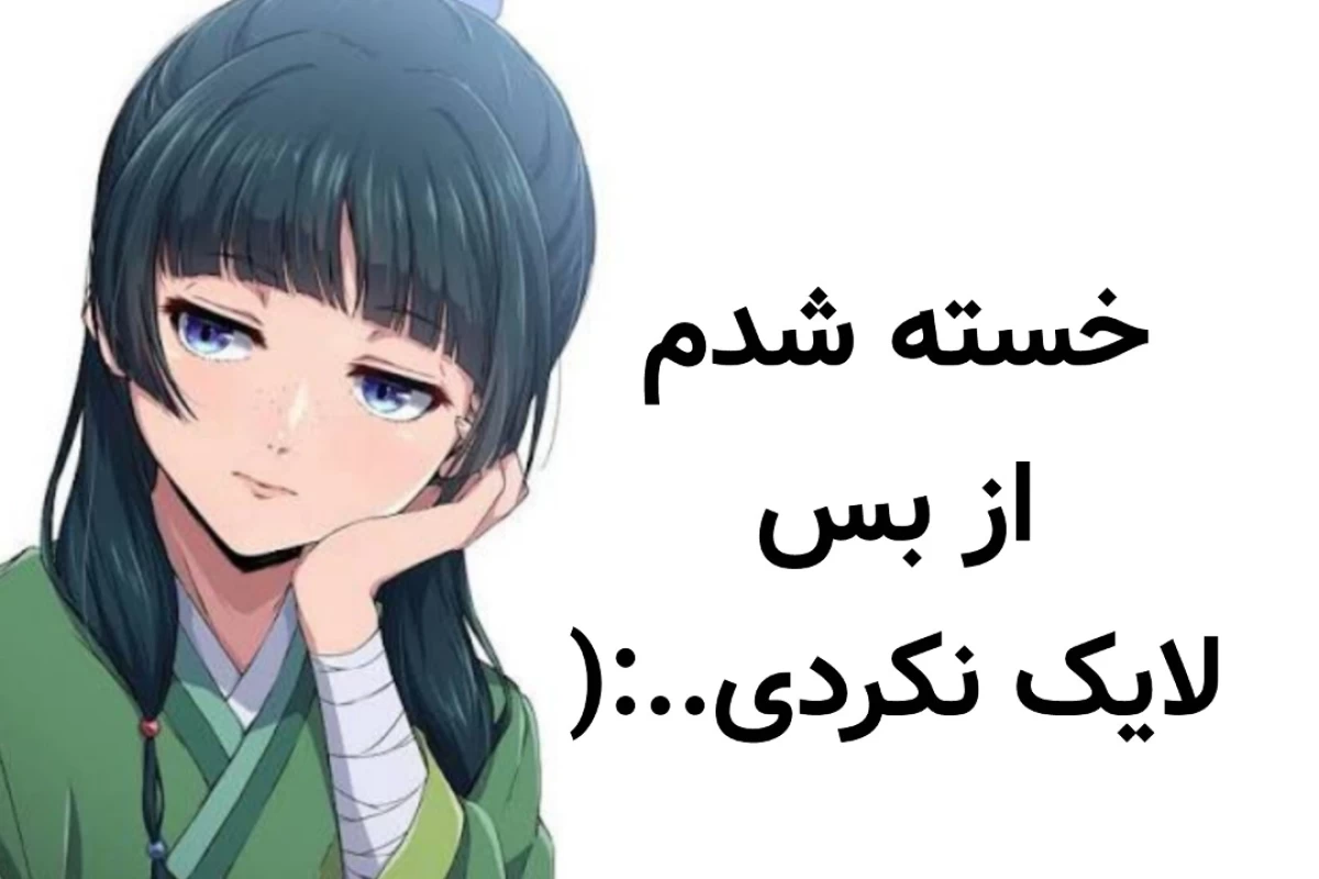 عکس اون به خودش میگه با سلیقه!؟