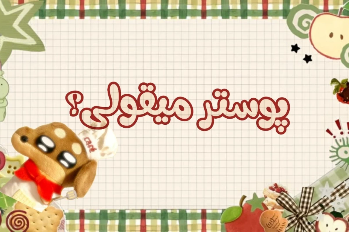 عکس 🗞️ : چت جی پی تی درست رو خوندی؟