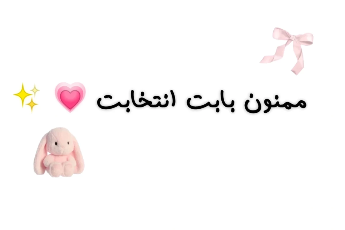عکس 🧸 : هدیه کوچولو برای شمایی که ادیت میزنی p1