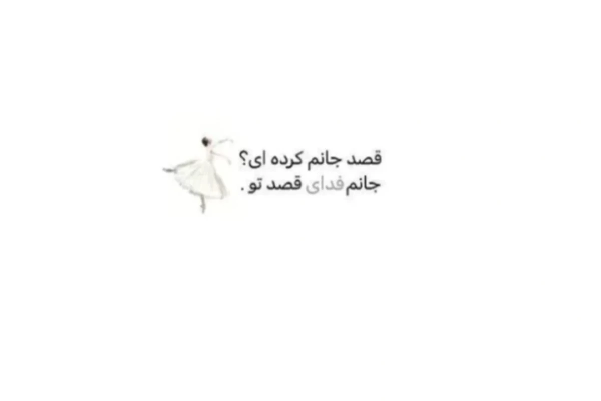 عکس [نیمه دیگر من]