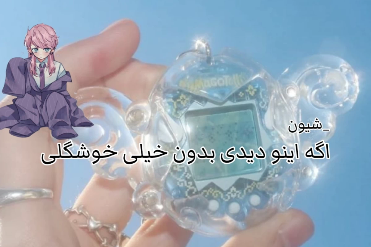 عکس عجب شانسی داری!