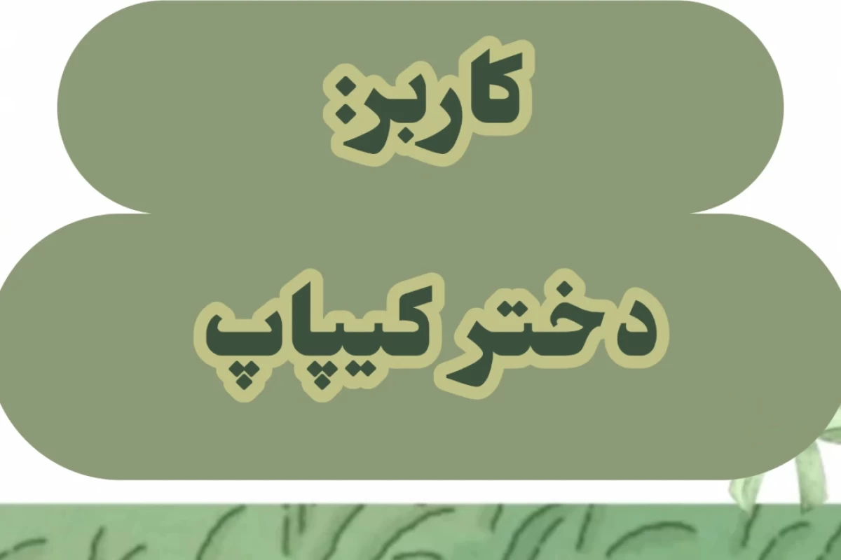 عکس تو یه دختری؟! نهههه! من یه دخترم!