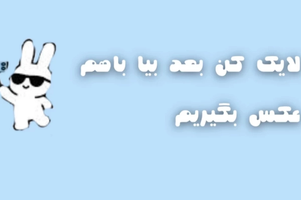 عکس 🧸:بلاگیون و فضا