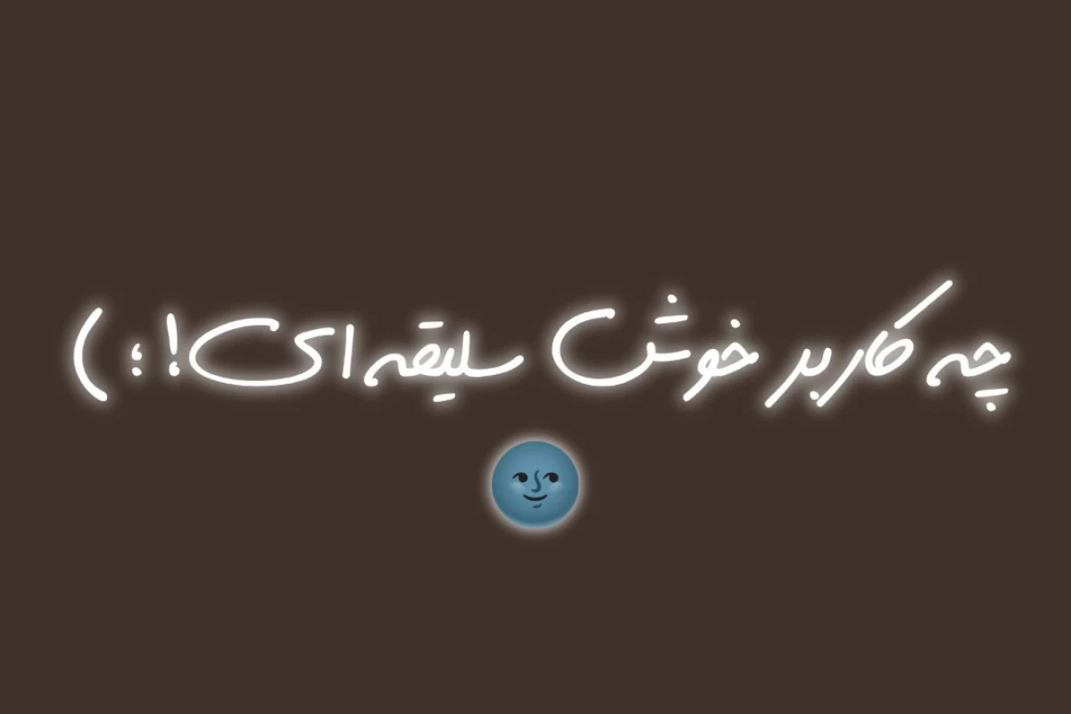عکس وارثان پنهان⁹
