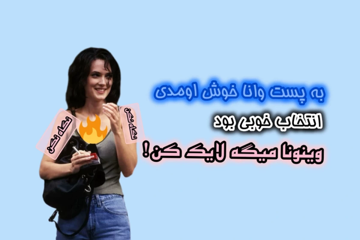 وی کیستم؟