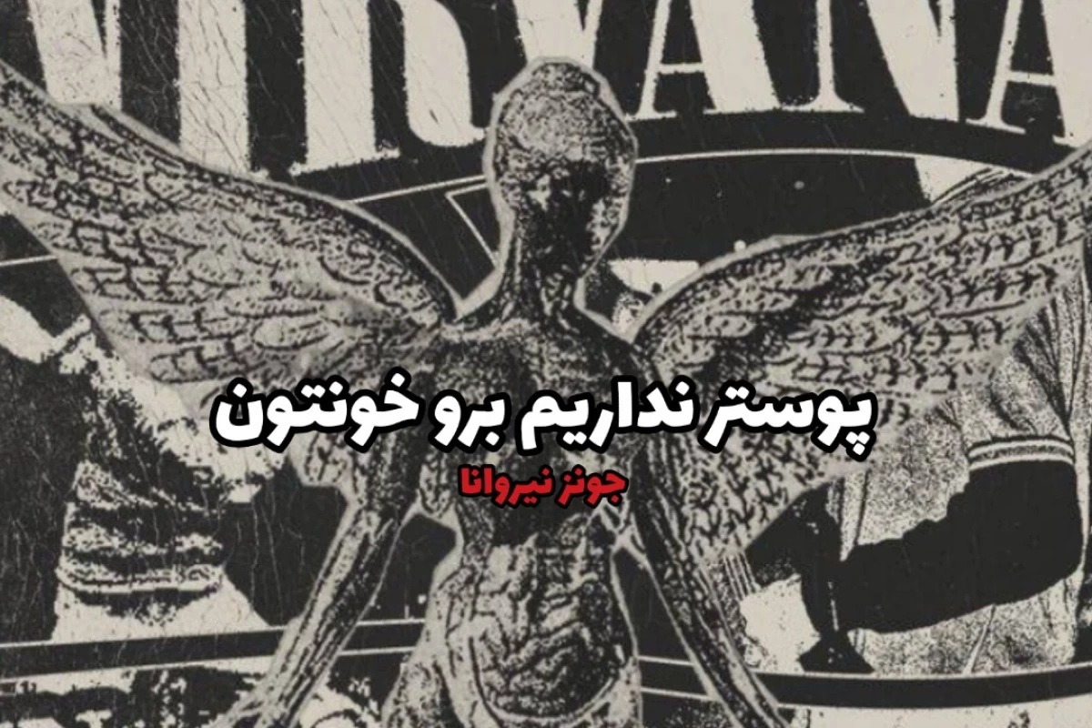 میم های تیک تاک به سبک پست