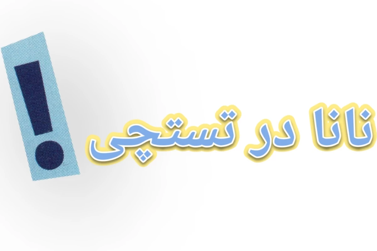 عکس ❄:زندگی ساده یعنی؟