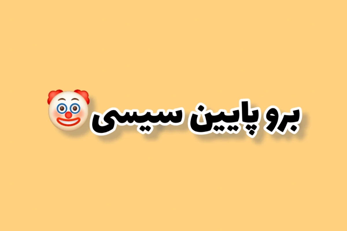 عکس والیبال core: