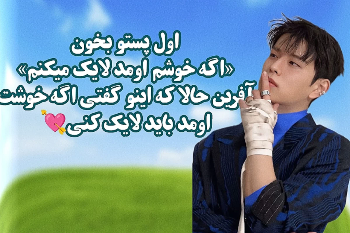 عکس ★:تحلیل آهنگ RUN IT