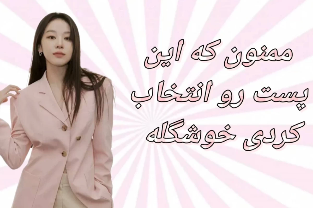 عکس 🌸 :: بذار عینکمو تمیز کنم !