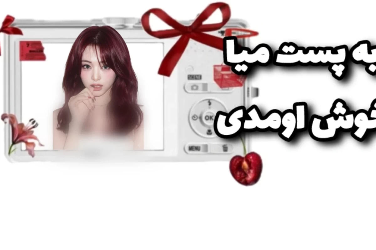 عکس 🎂:: خبرنامه جدید + مسابقه +دستاورد