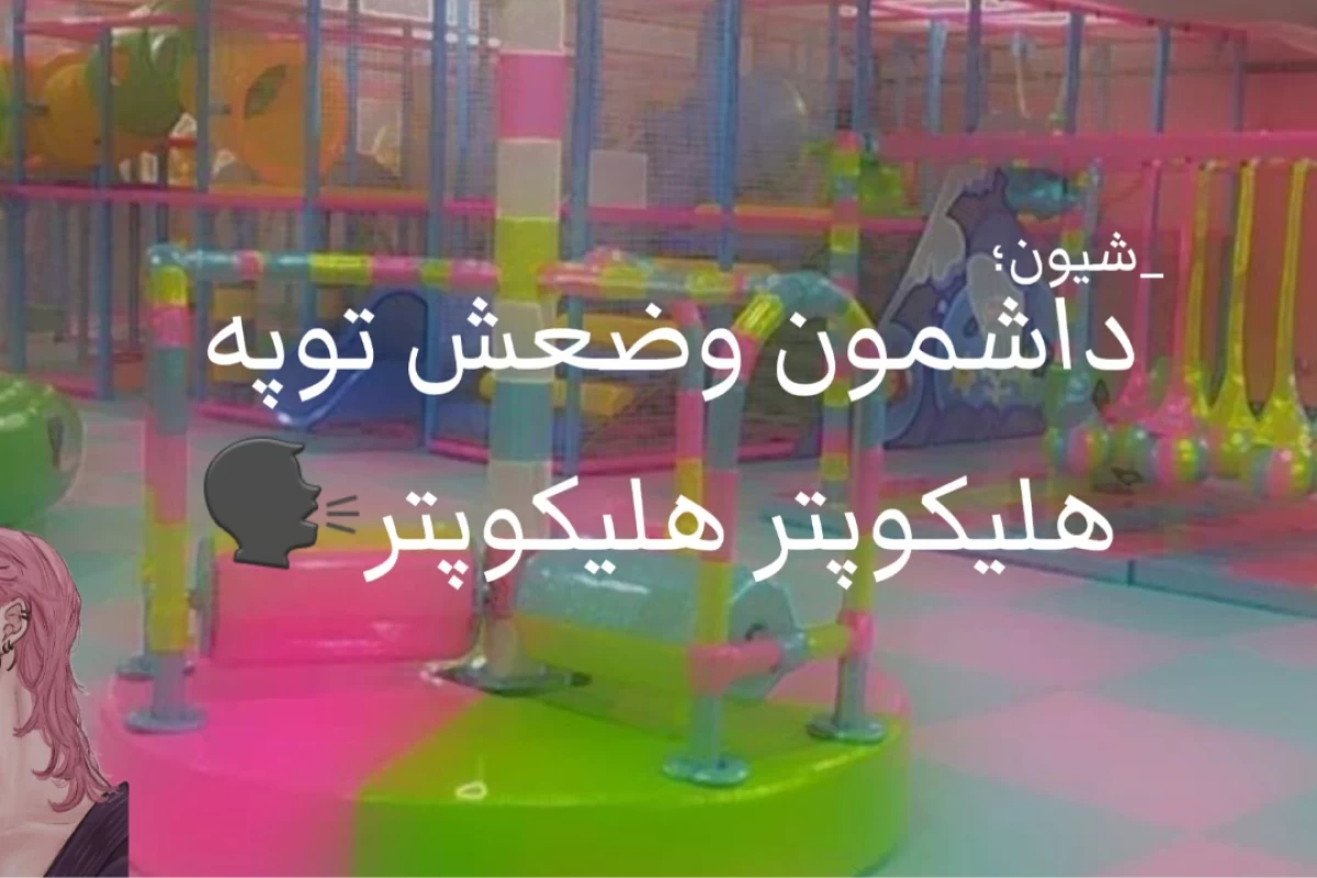 عکس پینترست سخنگو؟