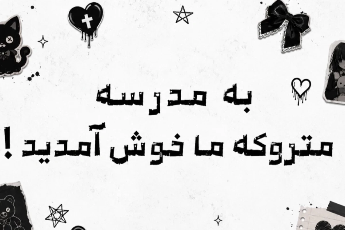 پارت اول بازی شش روز در مدرسه متروکه! (گنج رو پیدا کن)
