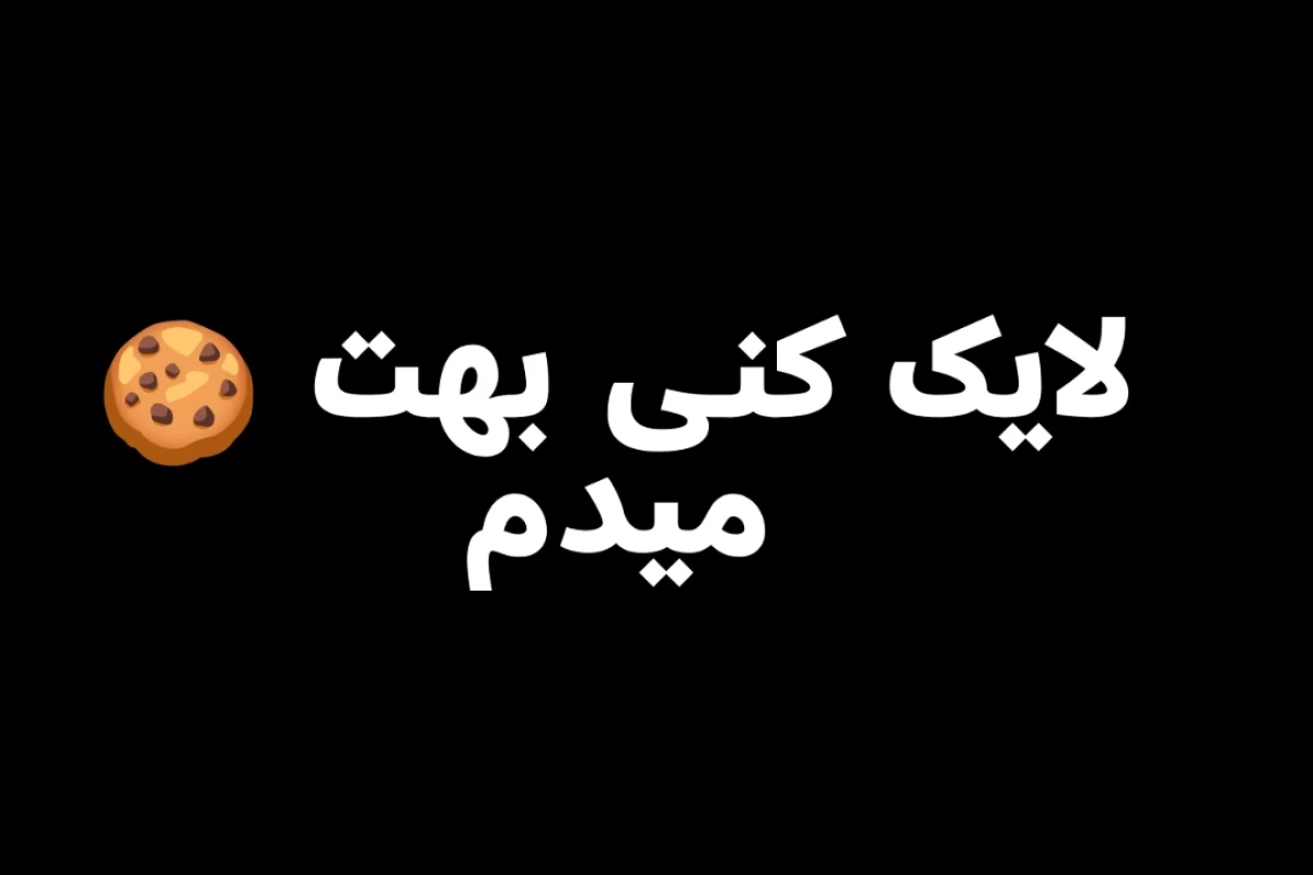 عکس میم ۱۰ اسلایدی پارت ۱
