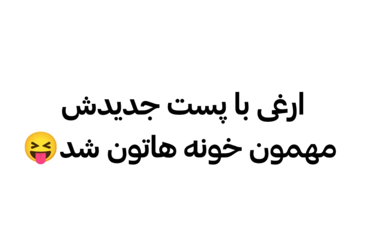 🛝 : احوالات یک روح تستچی زده