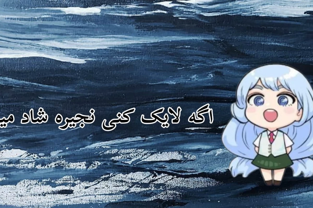 عکس من ارتش تو میشم؛