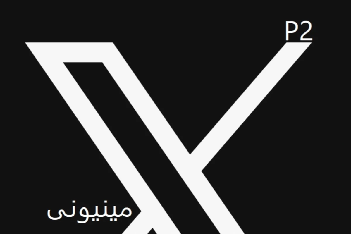 کمی توییت مینیونیP2