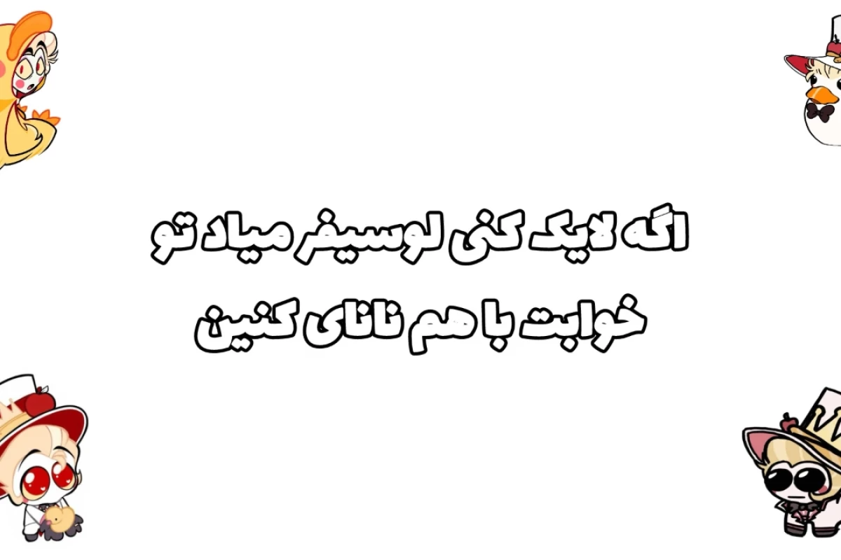 مرگ؟ما هنوز باهم...