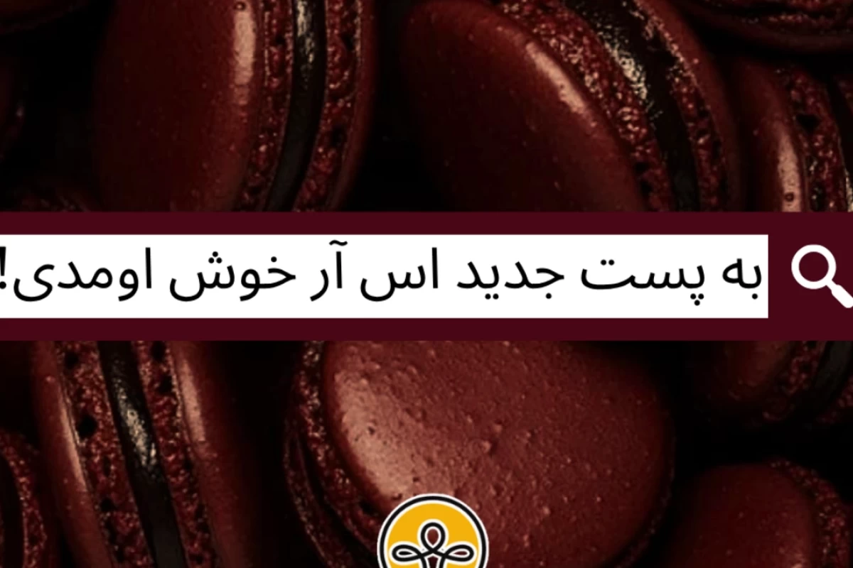 طعم‌ هایی که در حال انقراض هستند