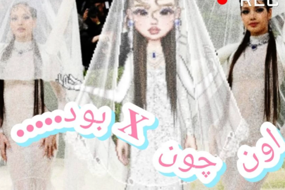 اون چون X بود.....