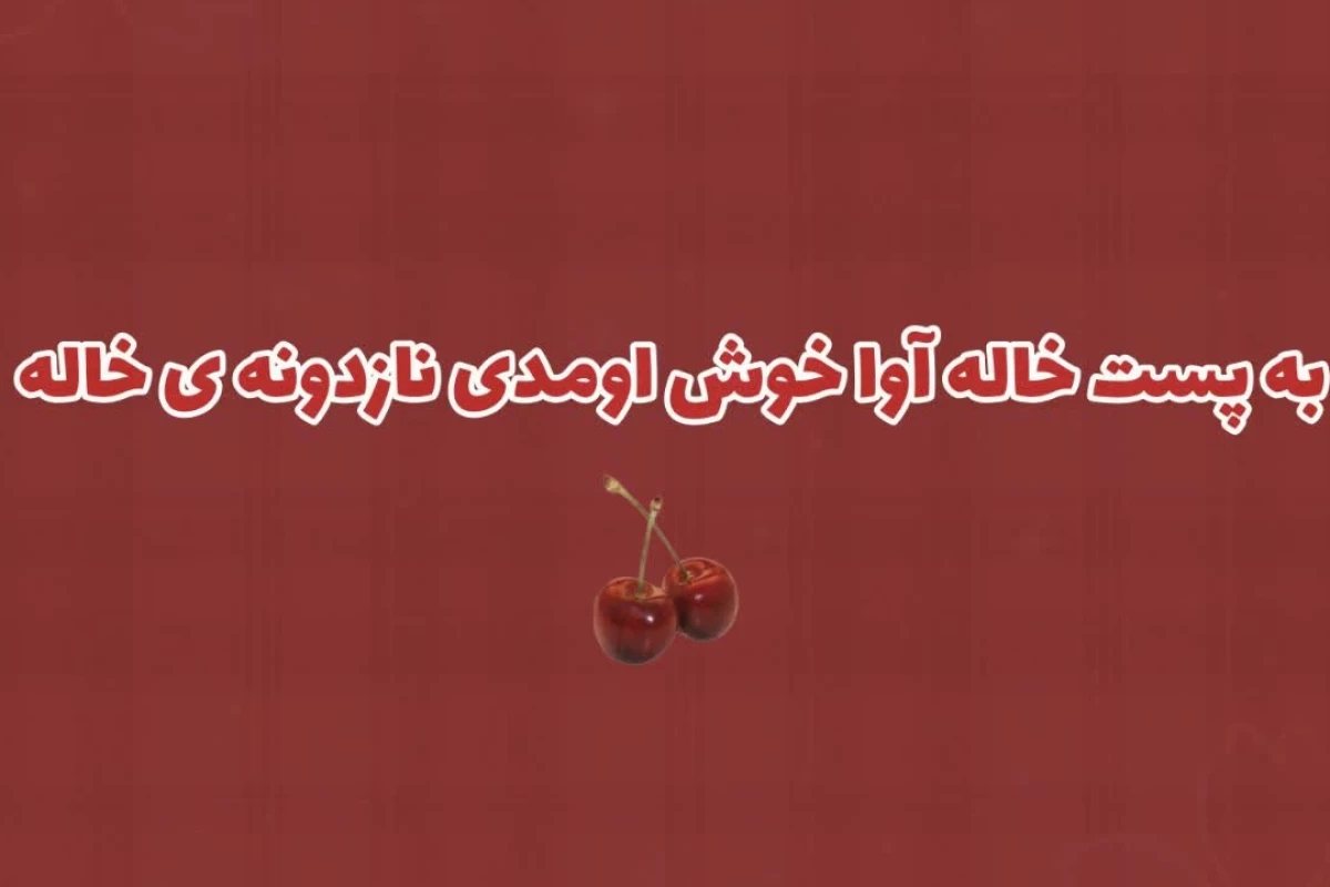 🌱: چقدر خودشیفته‌ای؟